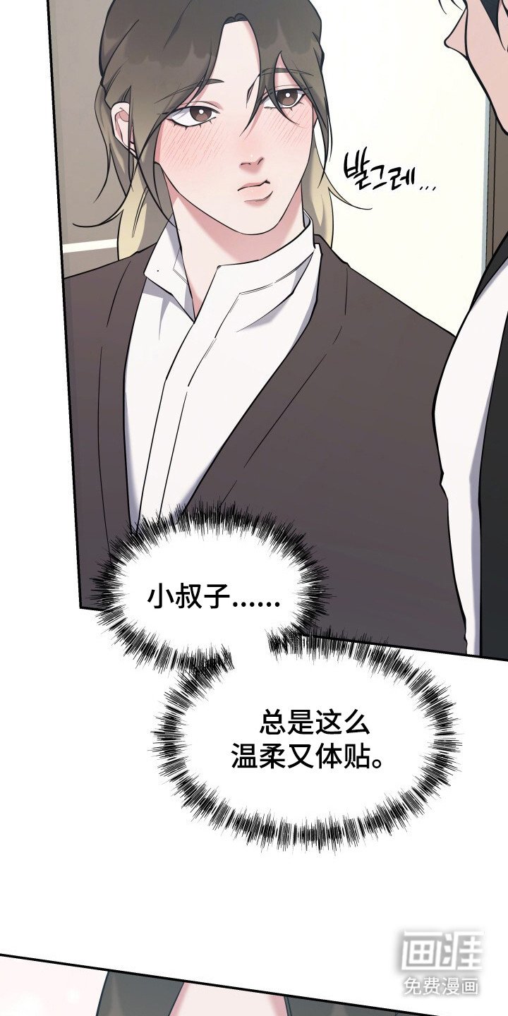 第4章：疑虑