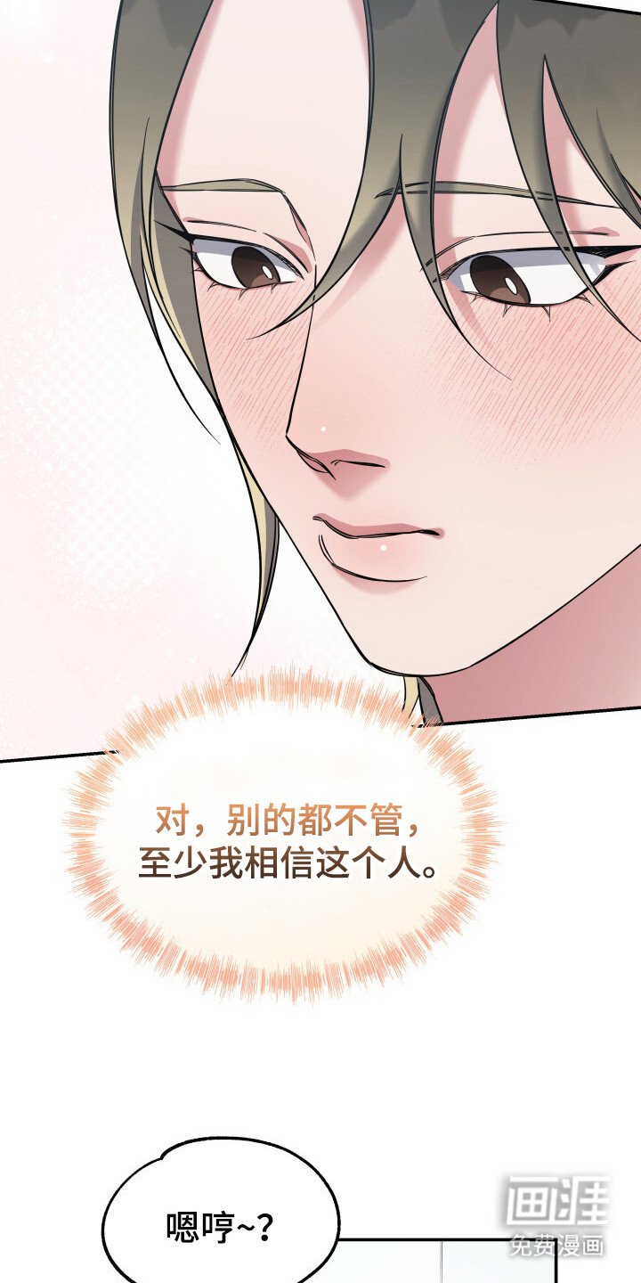 第4章：疑虑