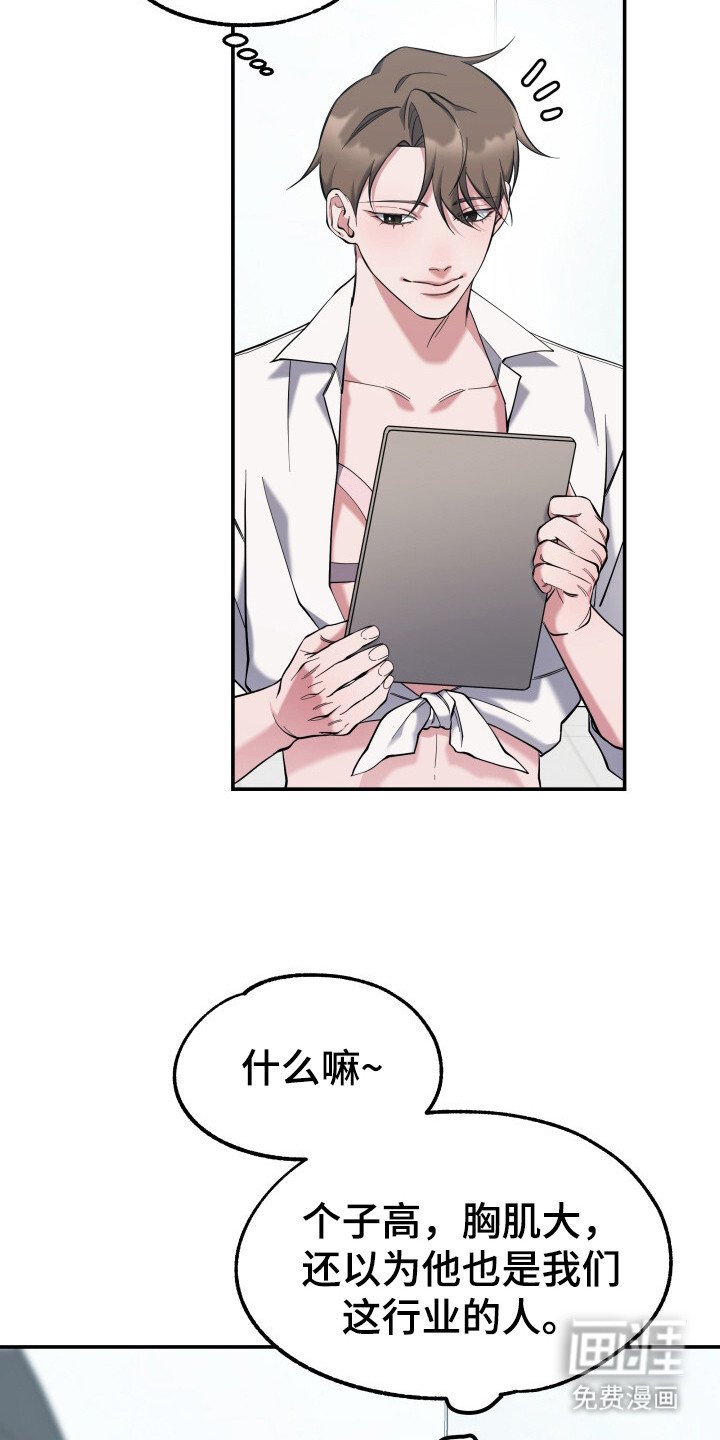 第4章：疑虑