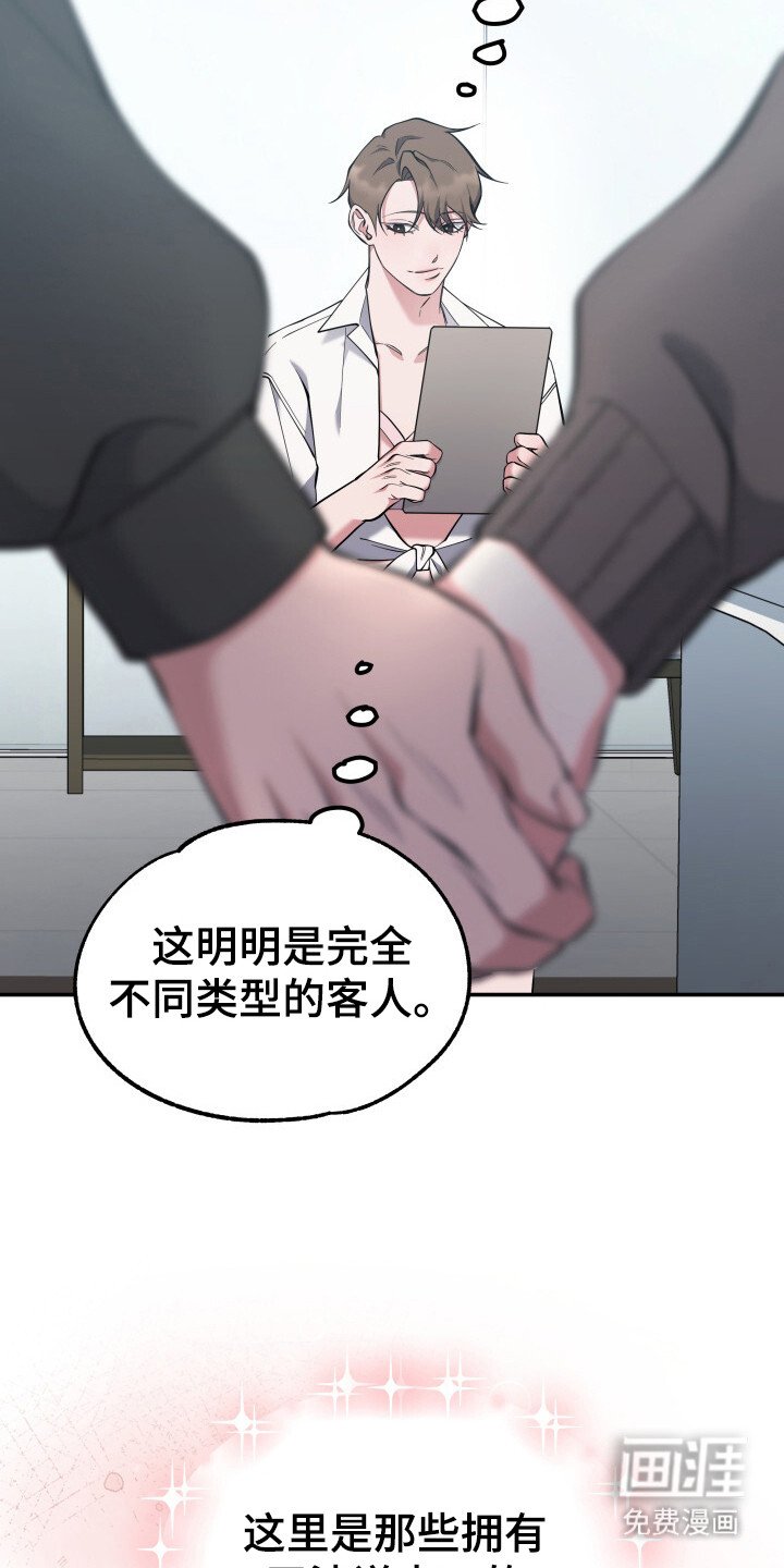第4章：疑虑