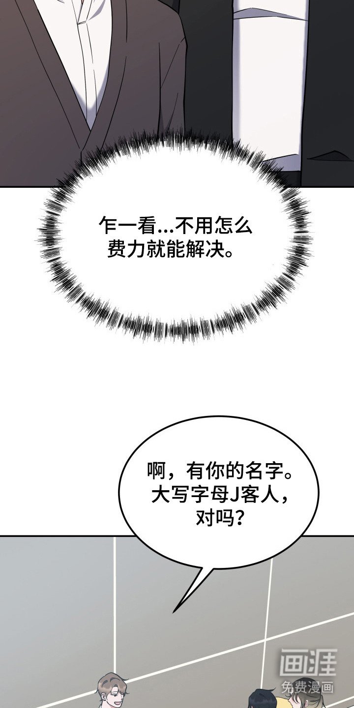 第4章：疑虑