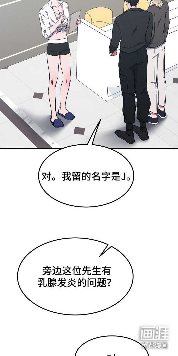 第4章：疑虑