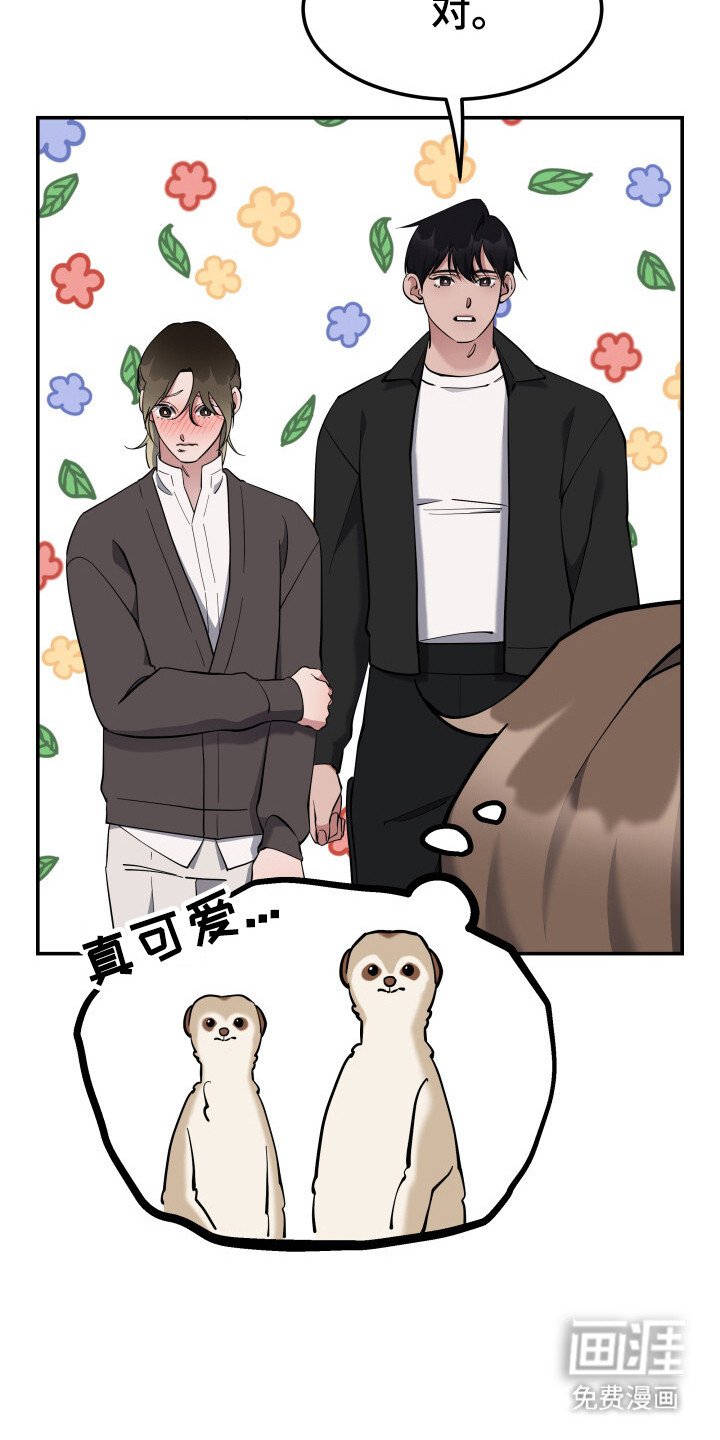 第4章：疑虑