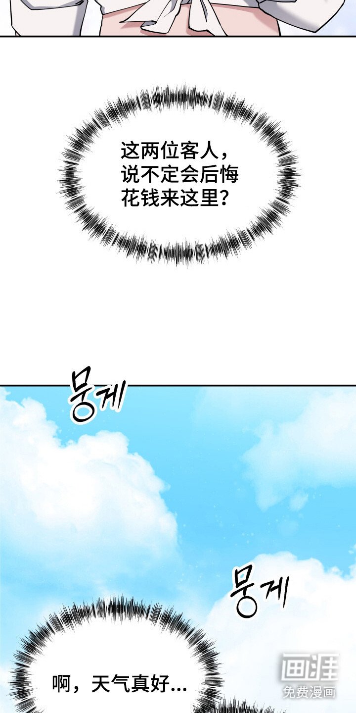 第4章：疑虑