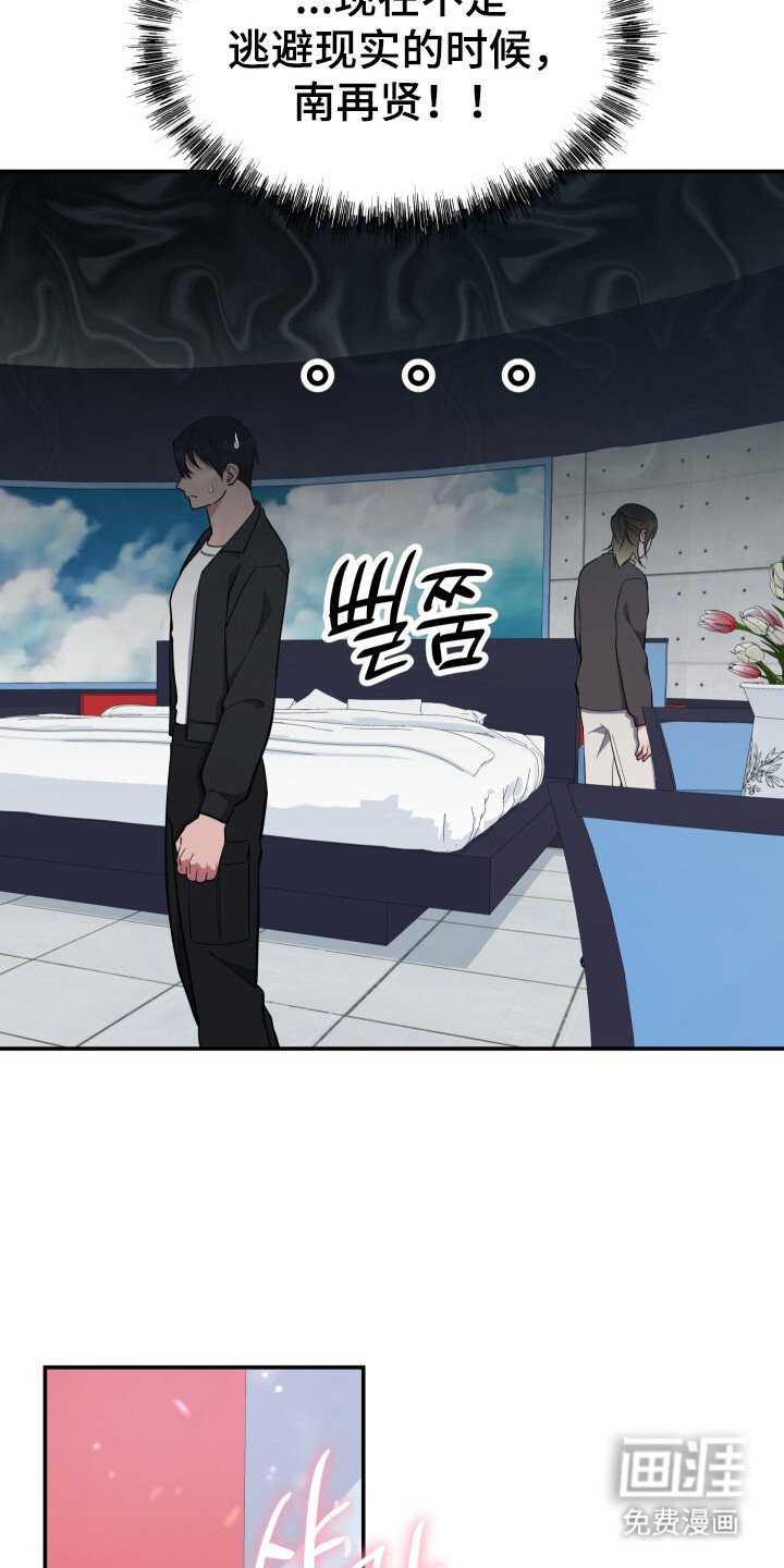 第4章：疑虑