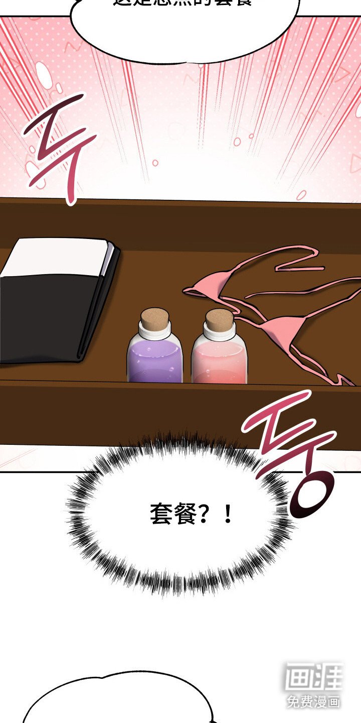 第5章：套餐