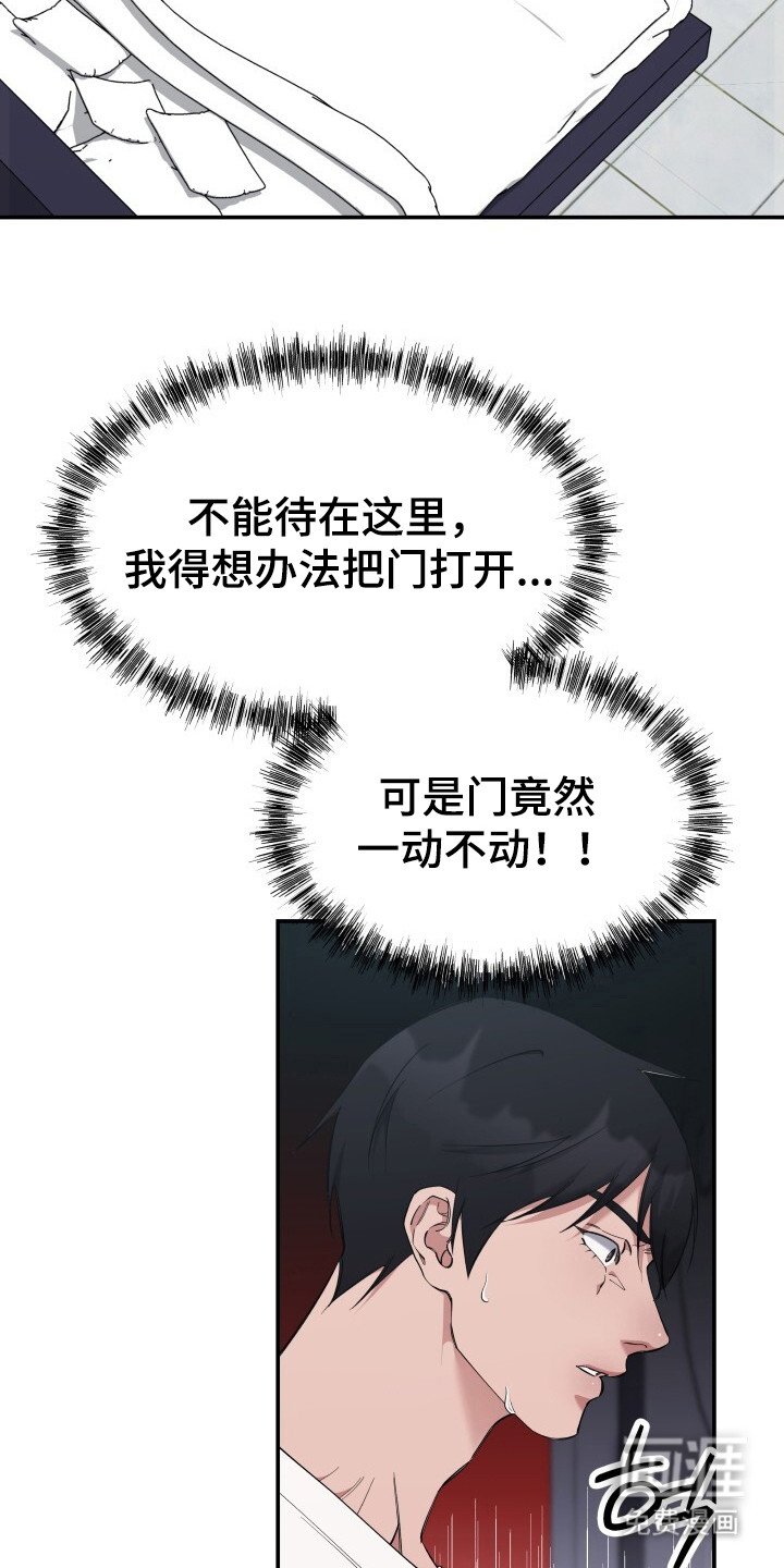 第6章：尴尬