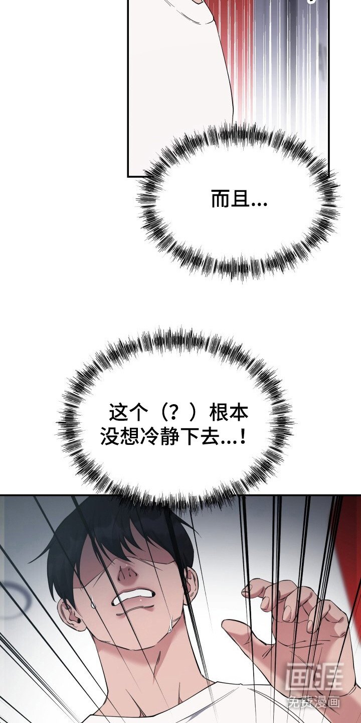 第6章：尴尬