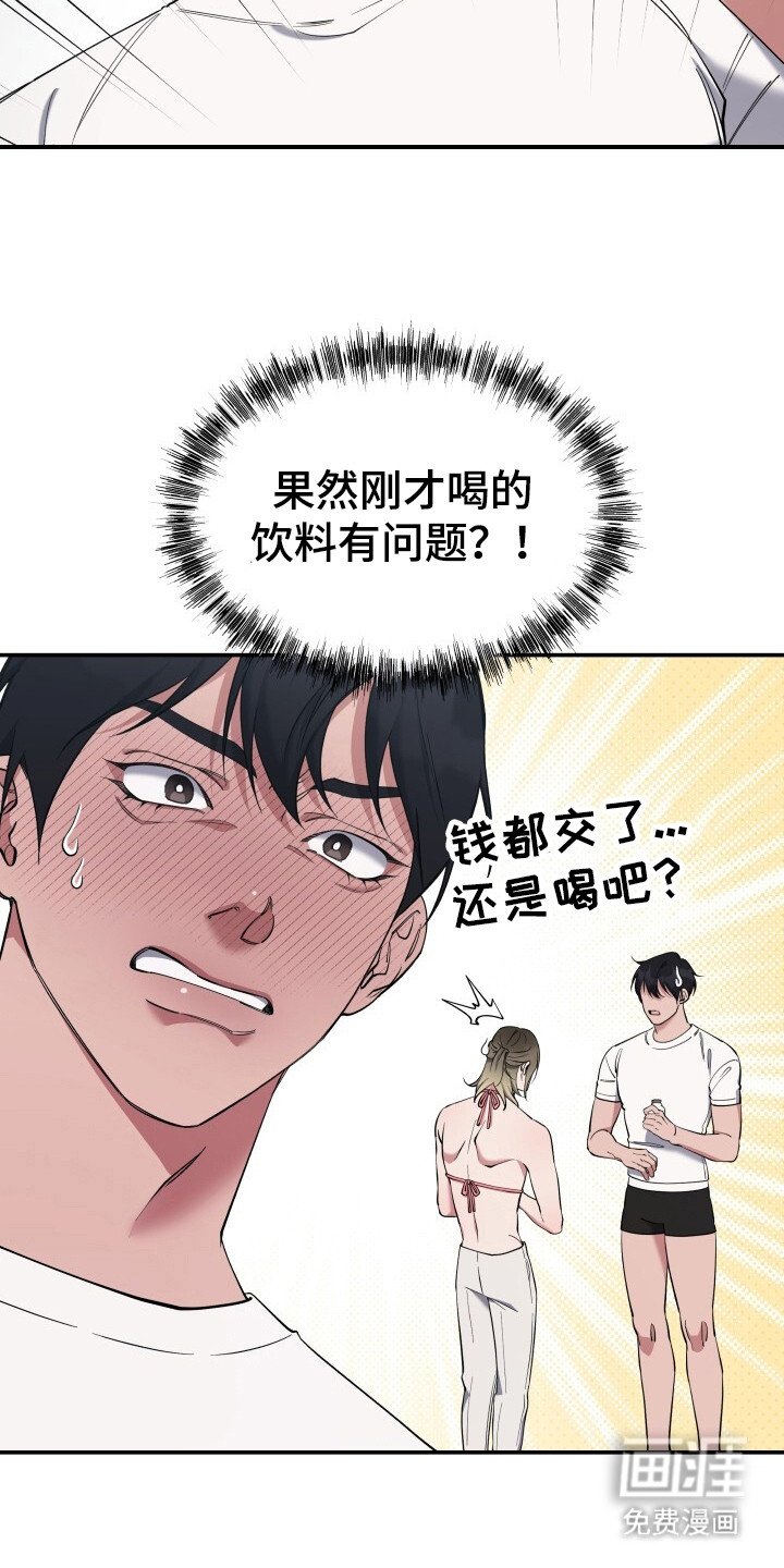 第6章：尴尬