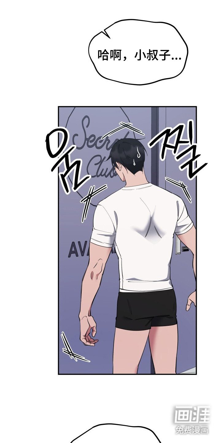 第6章：尴尬