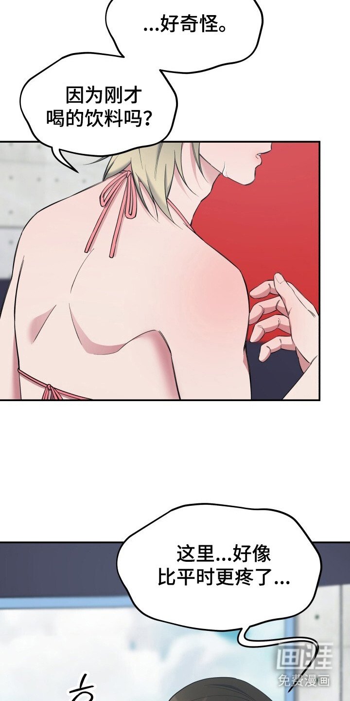 第6章：尴尬