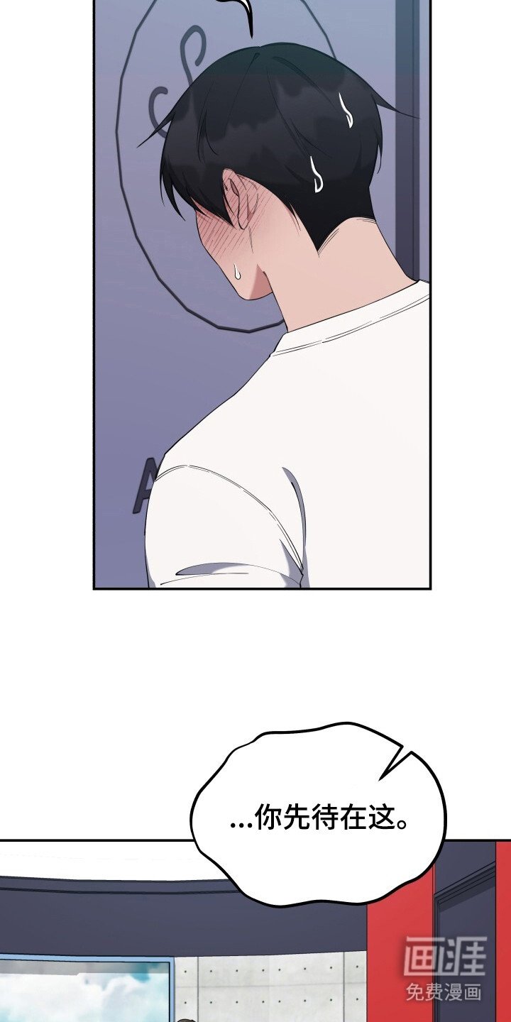 第6章：尴尬