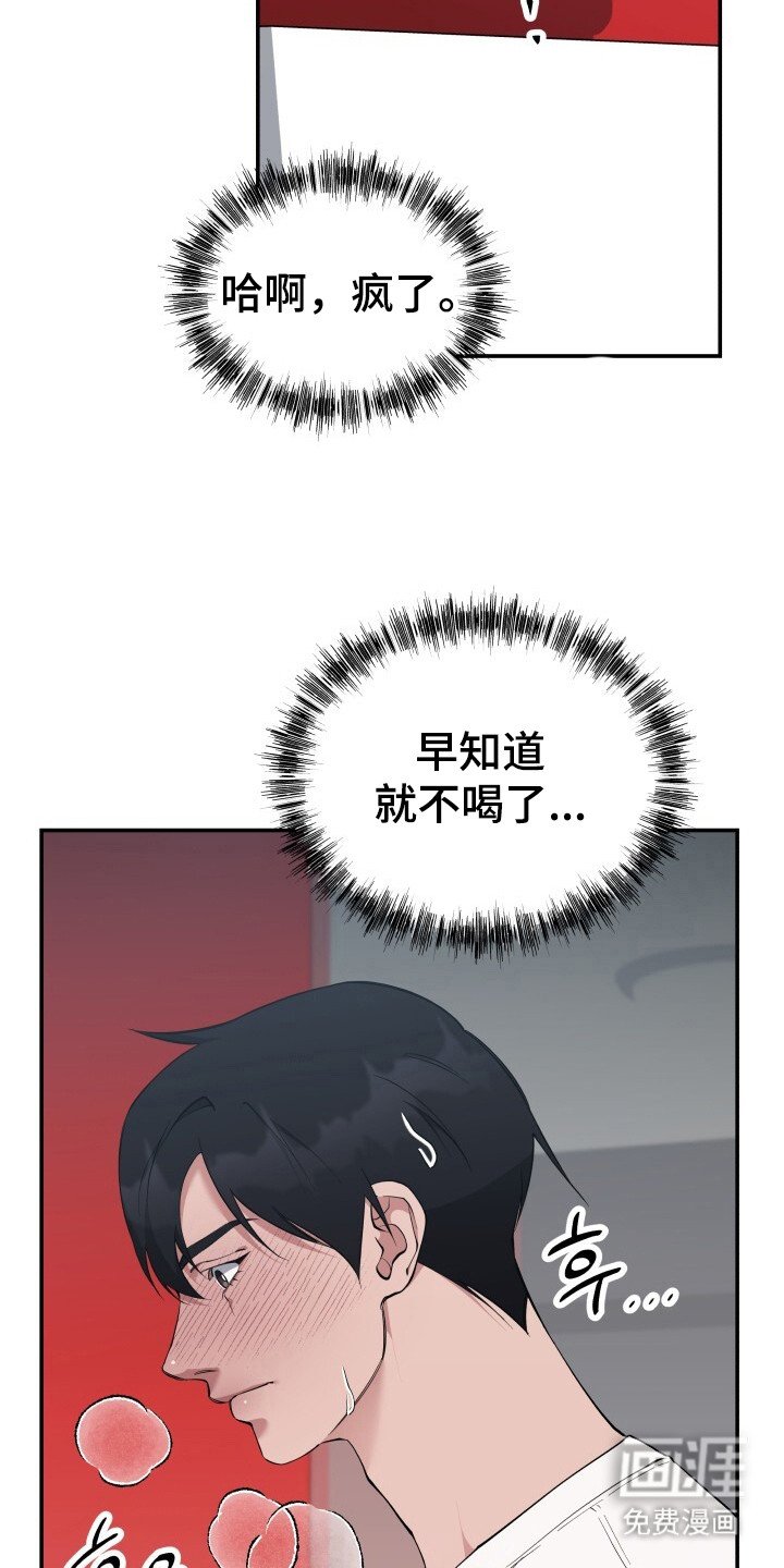 第6章：尴尬