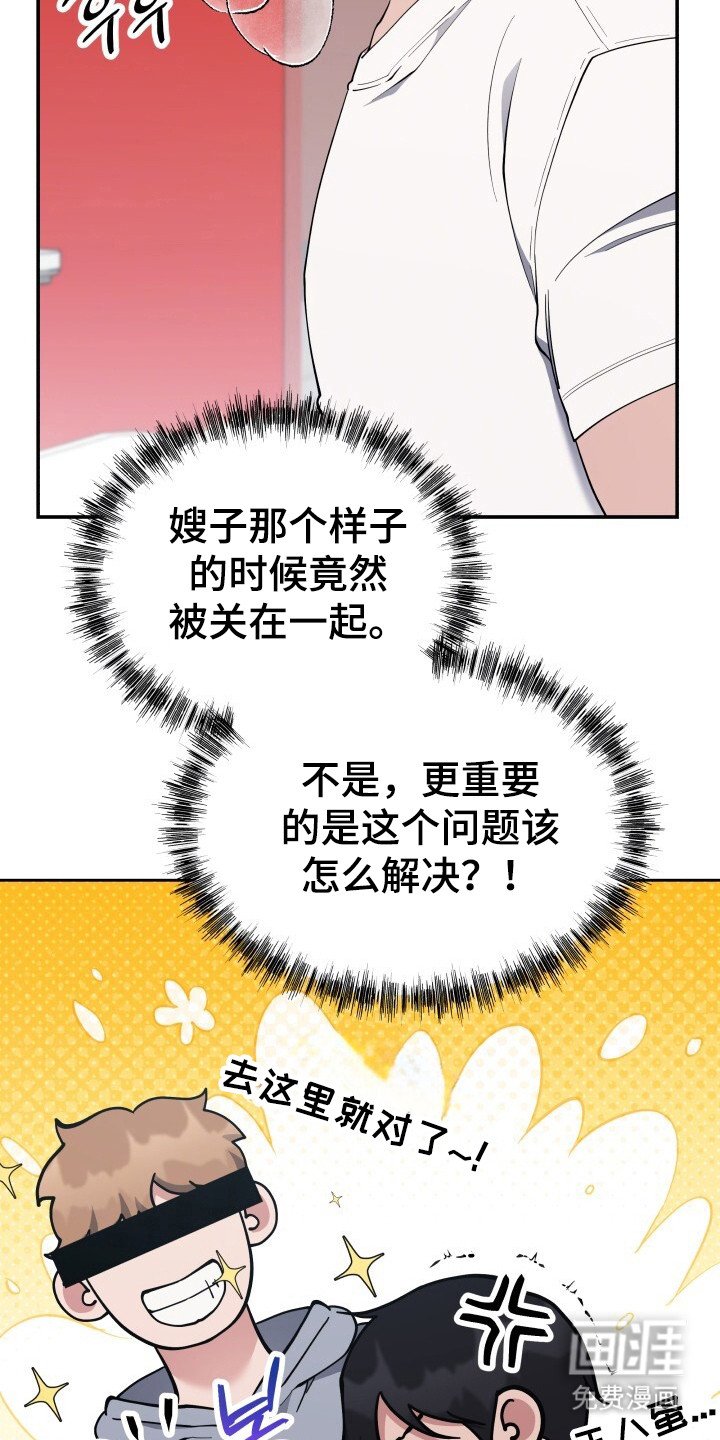 第6章：尴尬