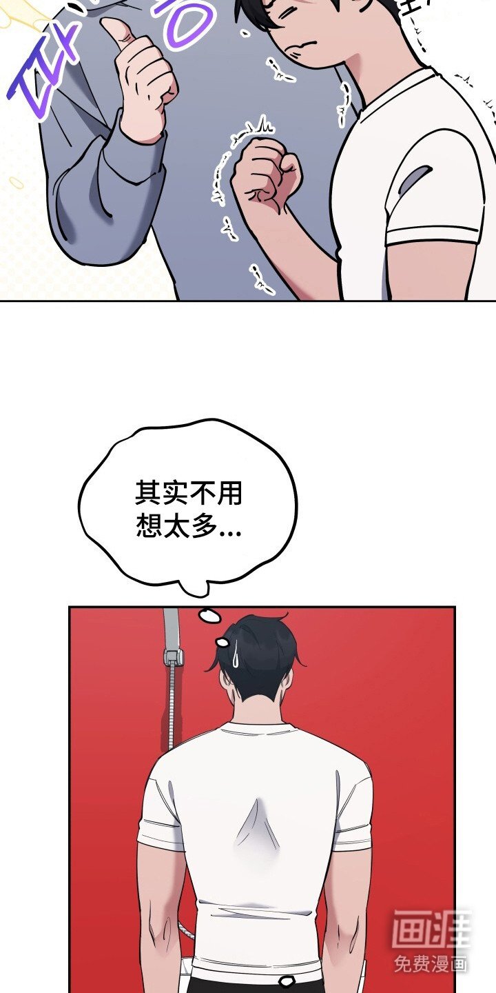 第6章：尴尬