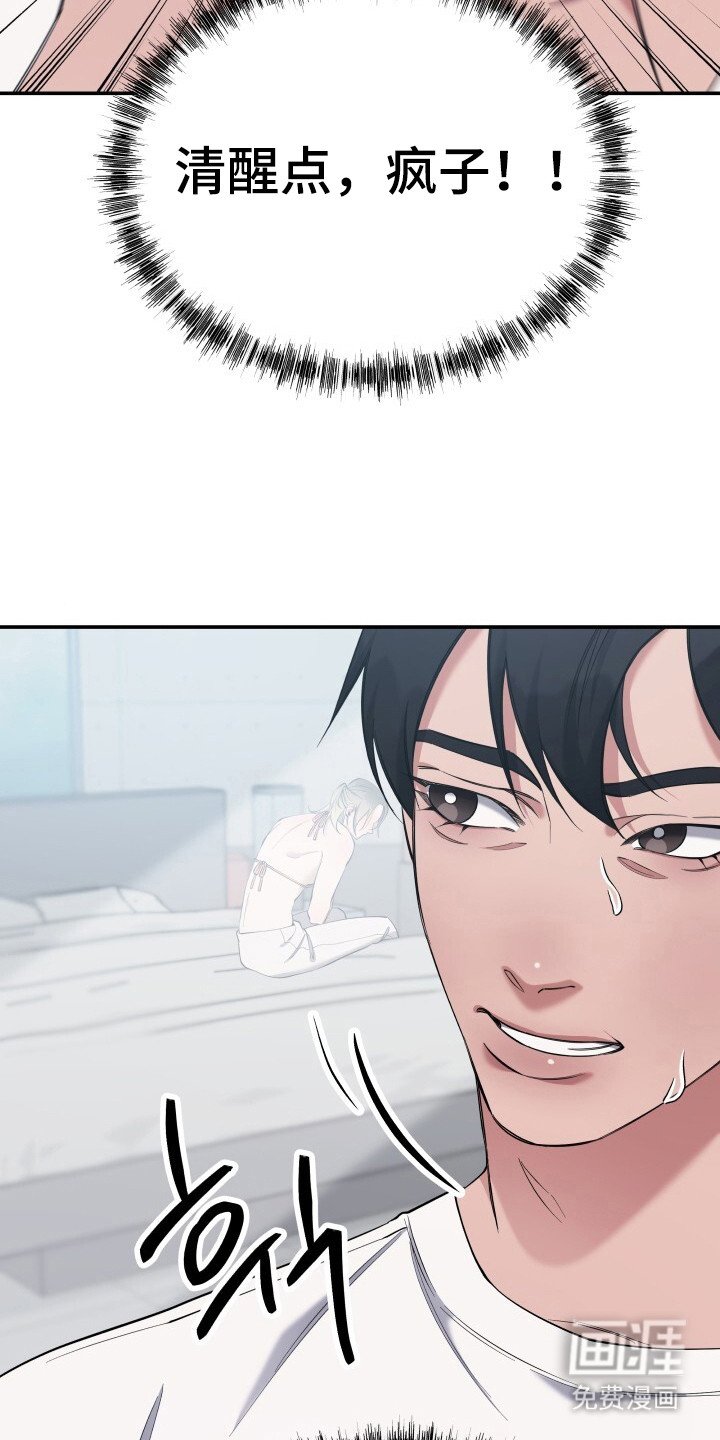 第6章：尴尬
