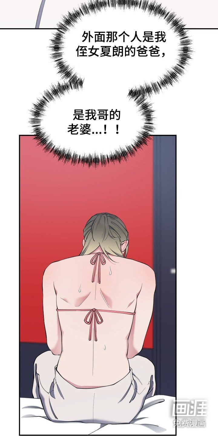 第6章：尴尬