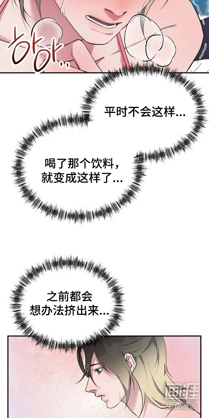 第6章：尴尬