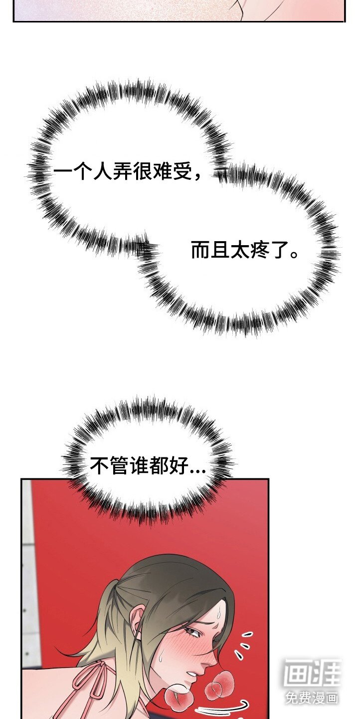 第6章：尴尬