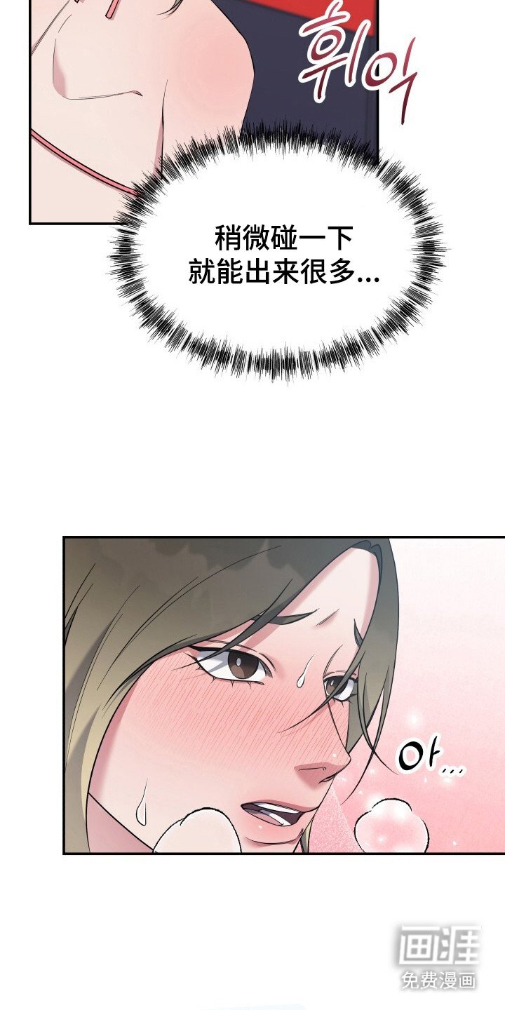 第6章：尴尬