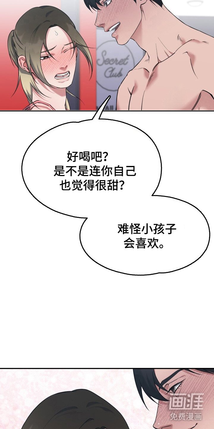 第7章：抓住机会