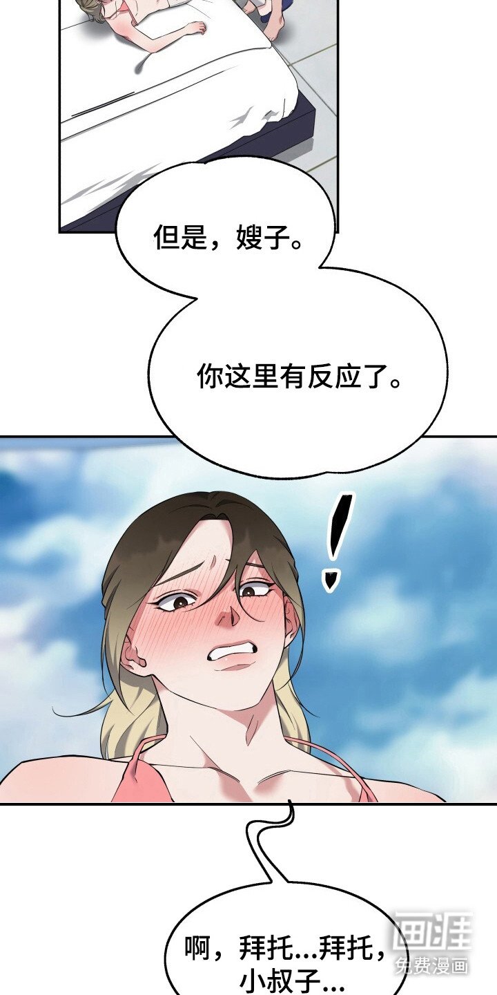 第7章：抓住机会