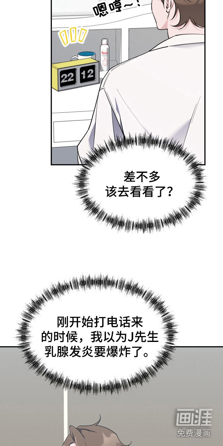 第7章：抓住机会