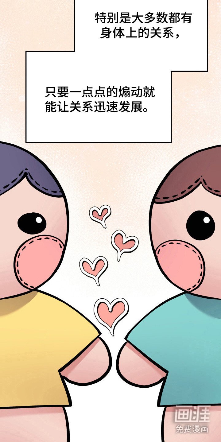 第7章：抓住机会