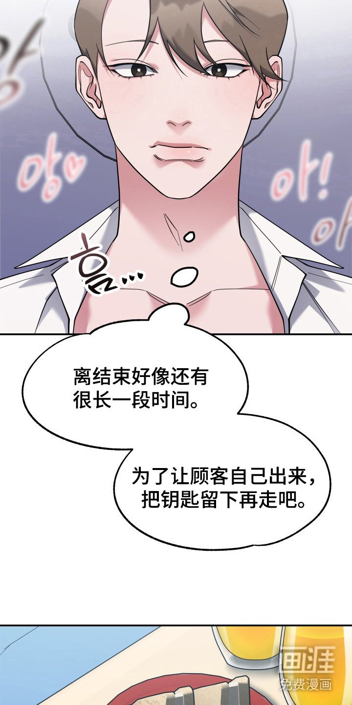 第8章：很满意（完结）