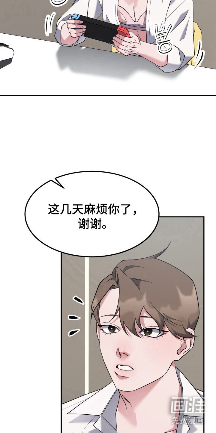 第8章：很满意（完结）