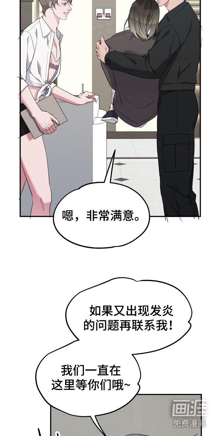 第8章：很满意（完结）