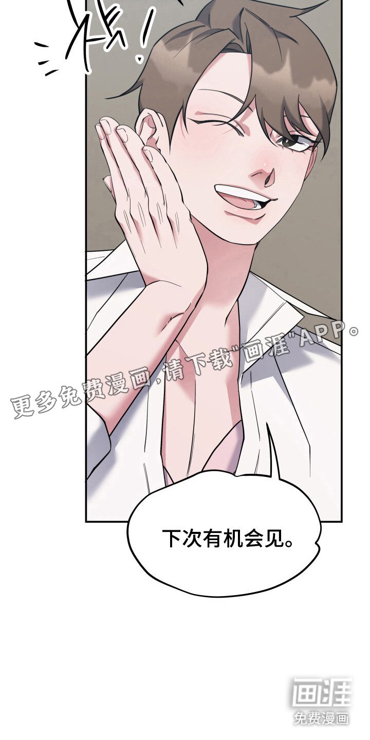 第8章：很满意（完结）