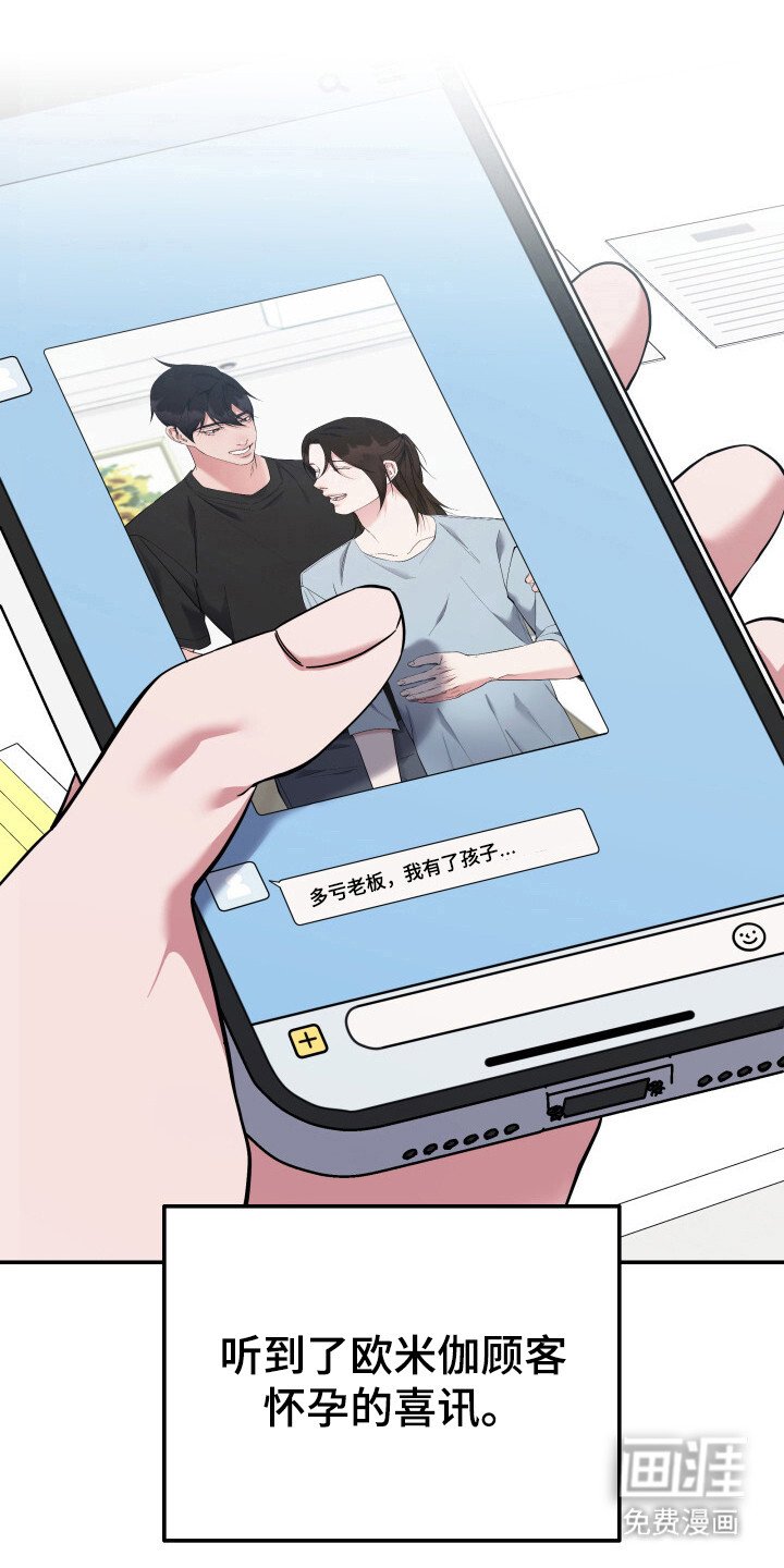第8章：很满意（完结）