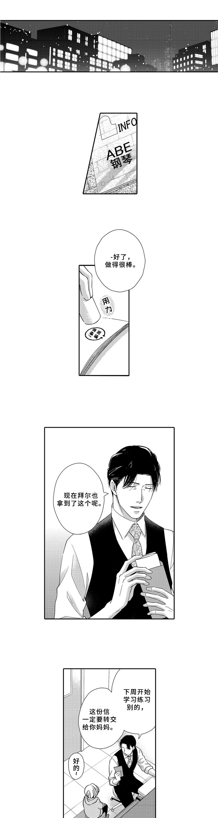 第1章：职业