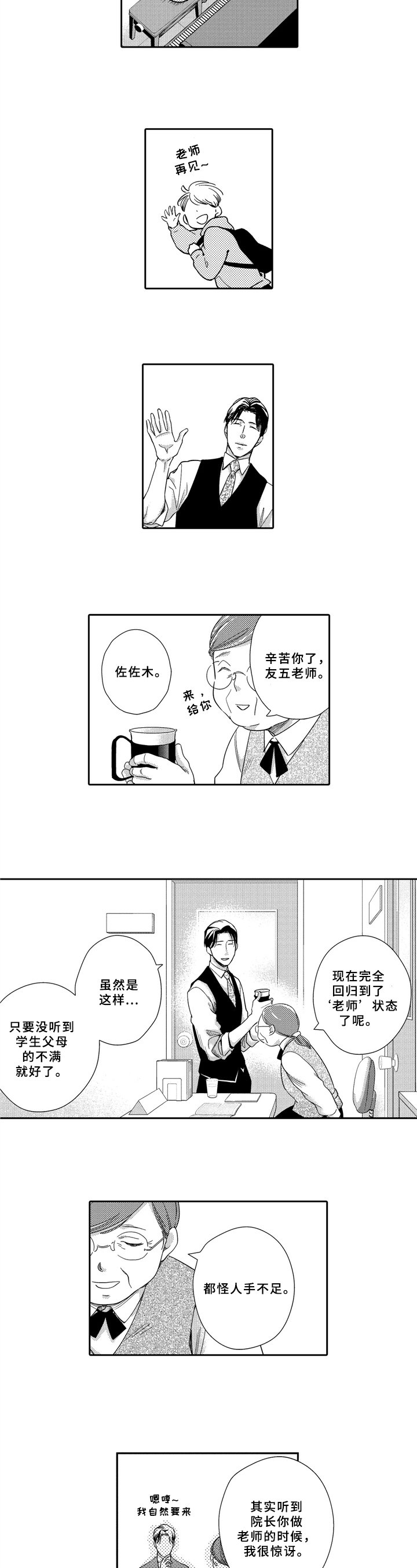 第1章：职业