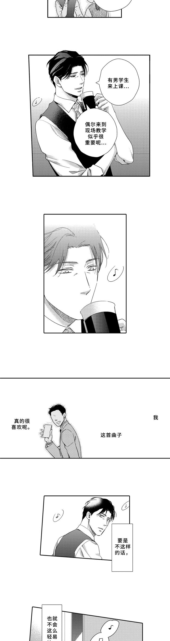 第1章：职业