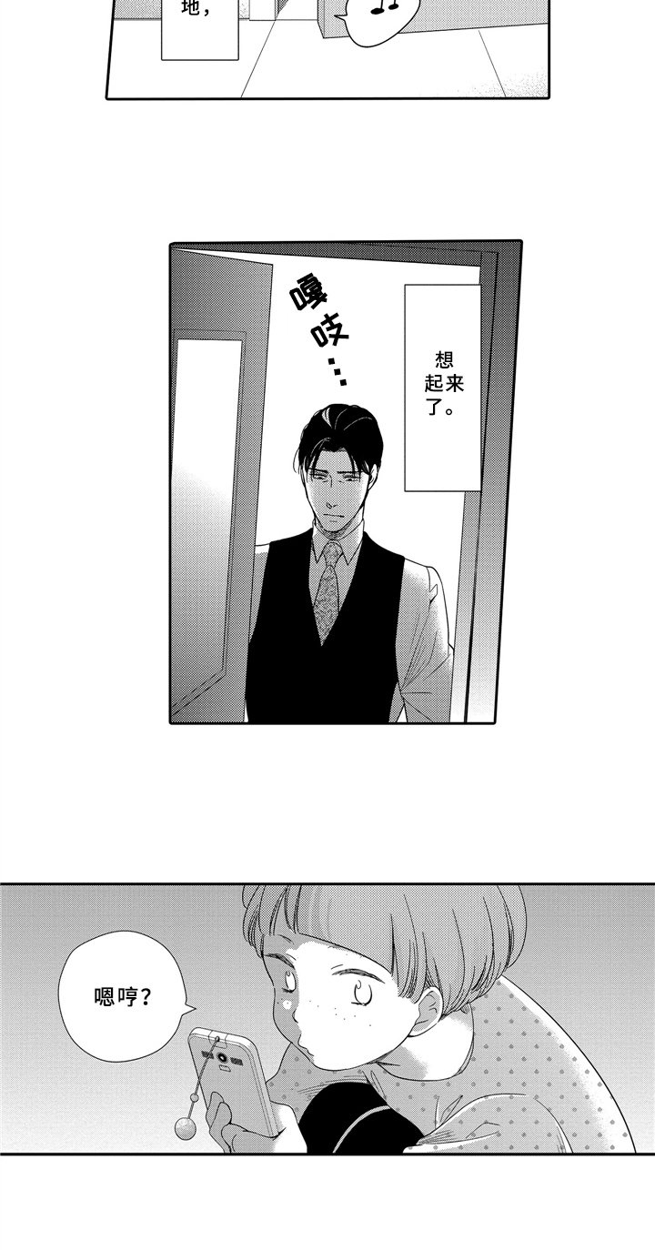第1章：职业
