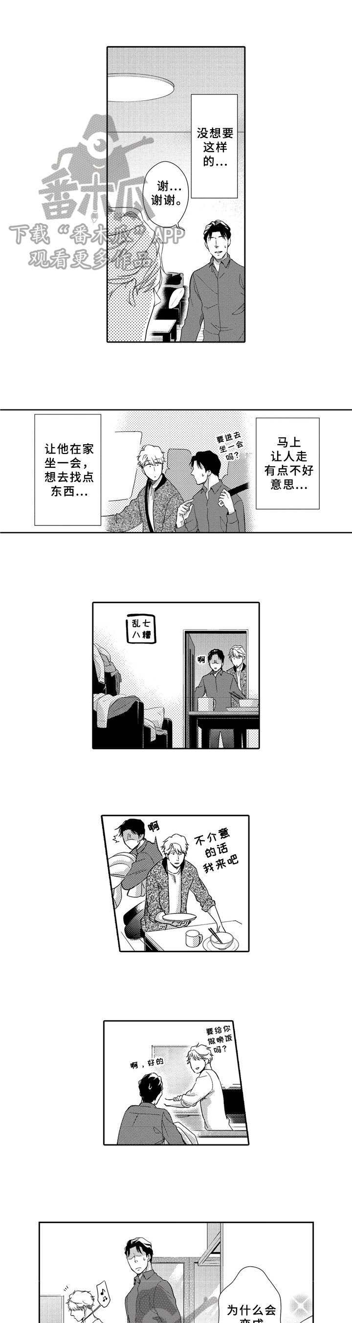第10章：相似