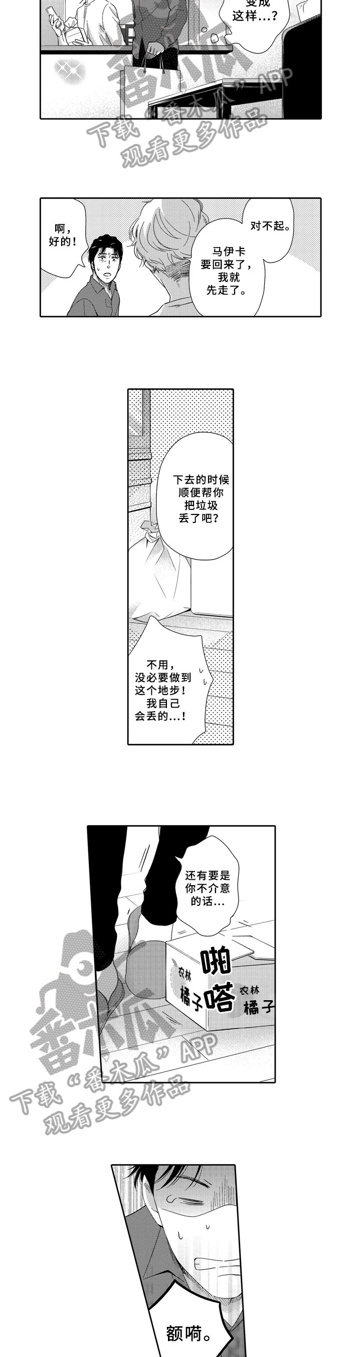 第10章：相似