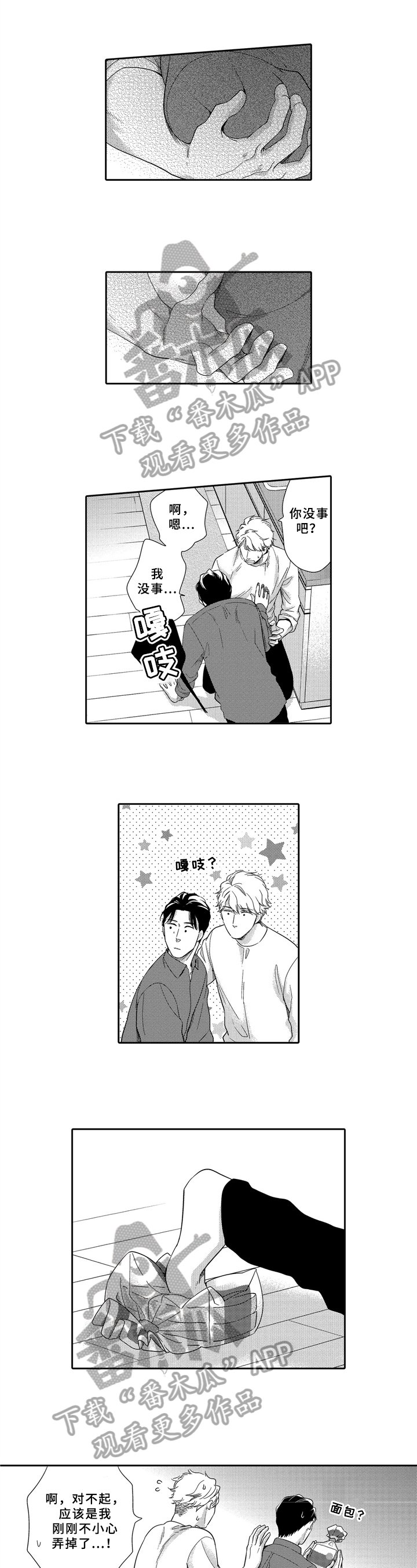 第10章：相似