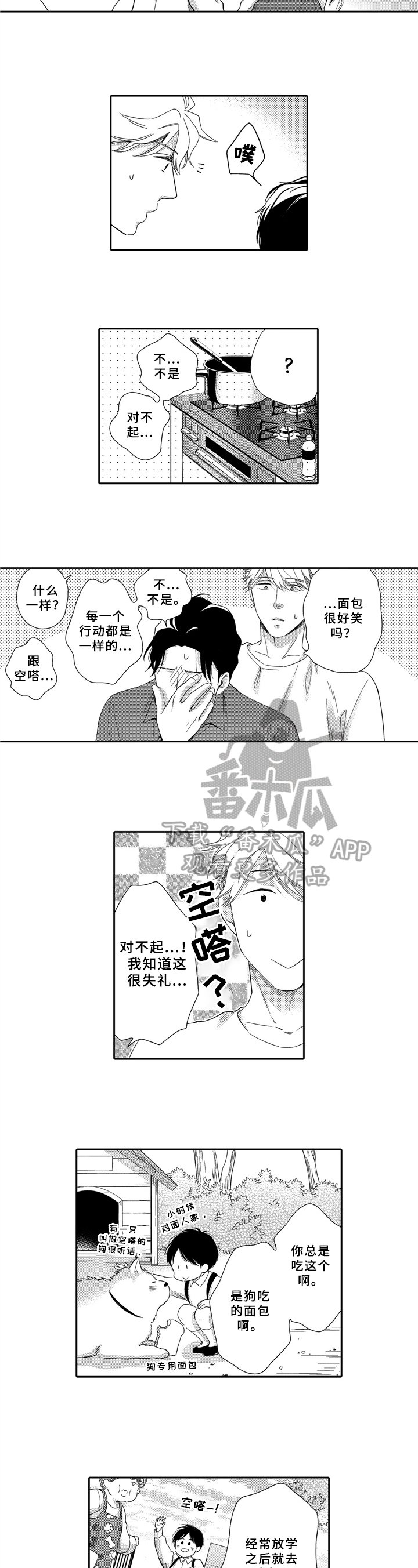 第10章：相似