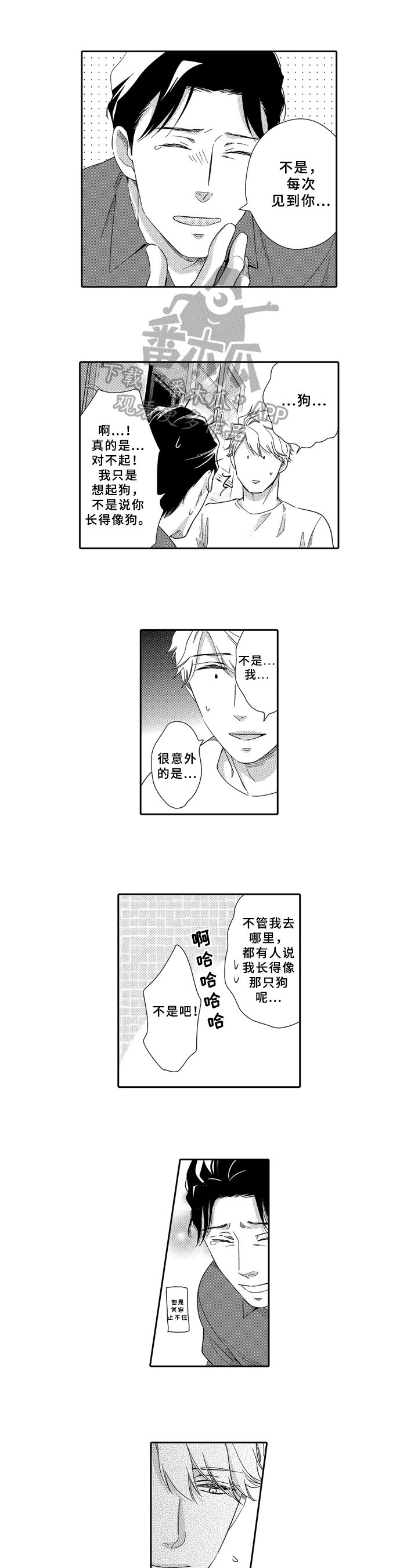 第11章：妄想