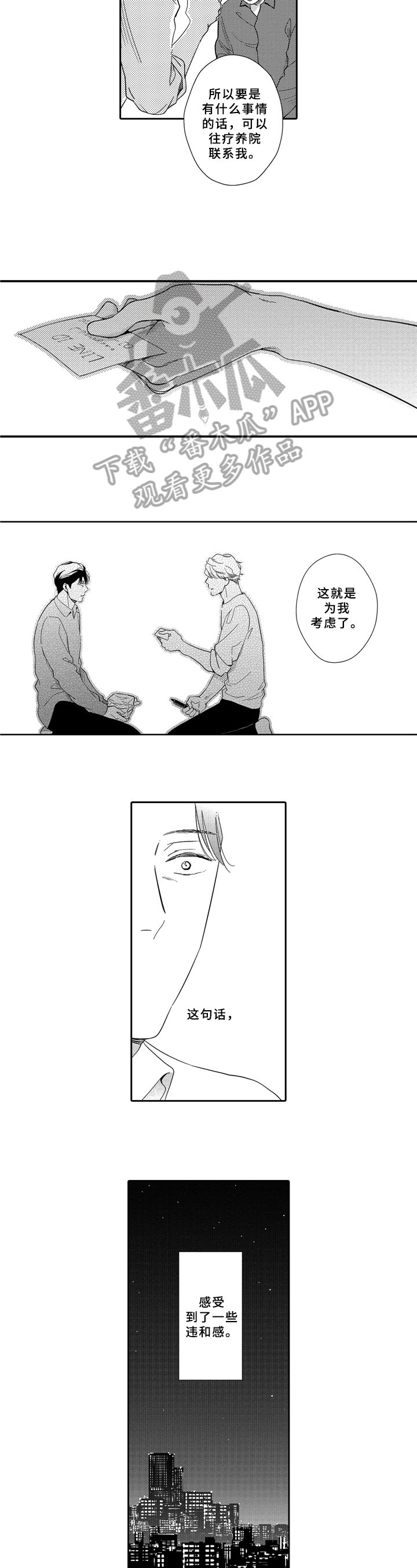 第11章：妄想