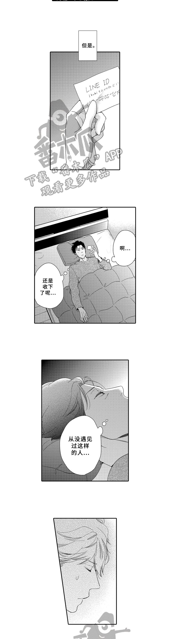 第11章：妄想