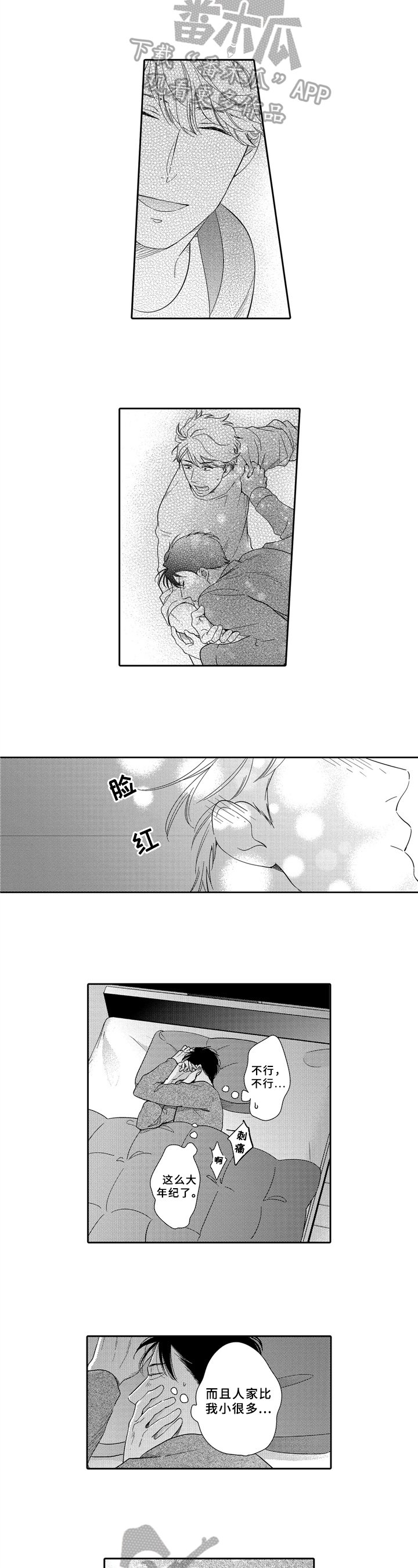 第11章：妄想