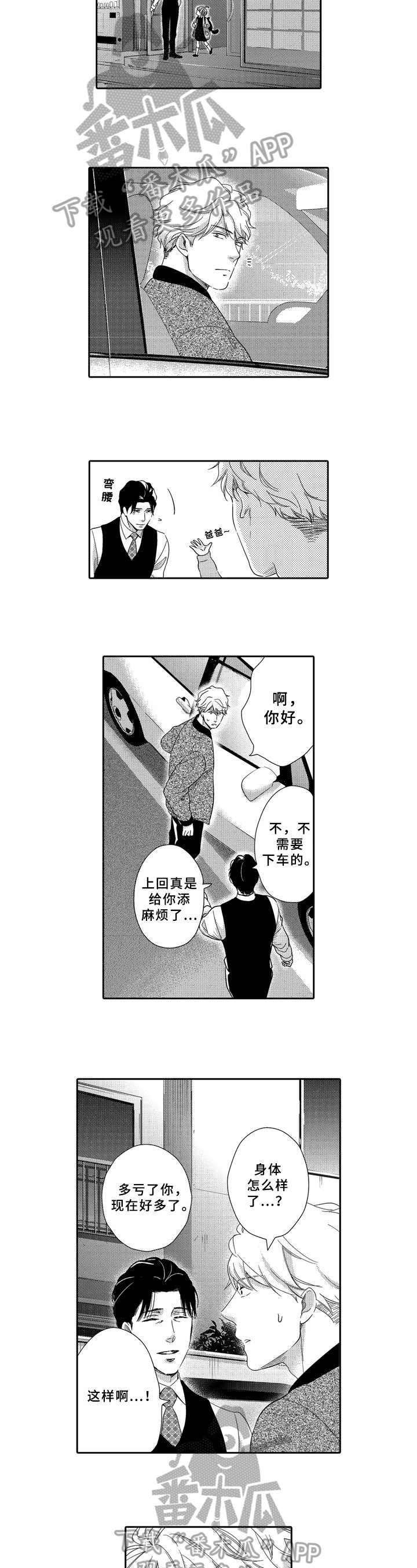 第12章：温暖