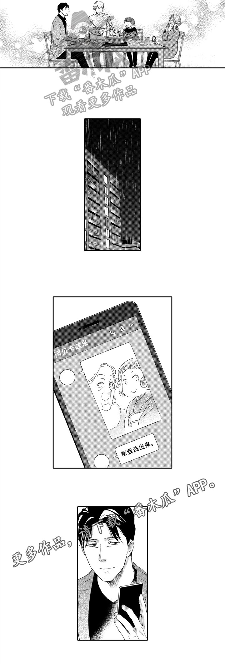 第12章：温暖