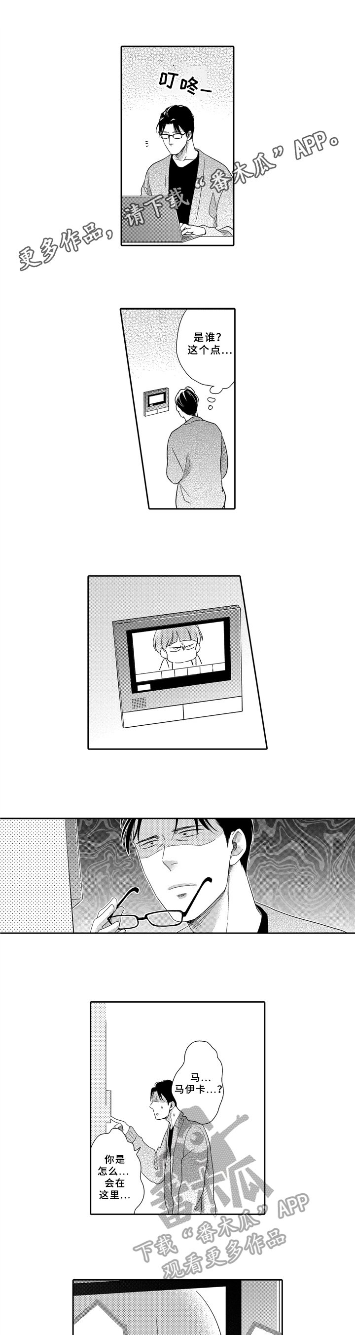第13章：伤心