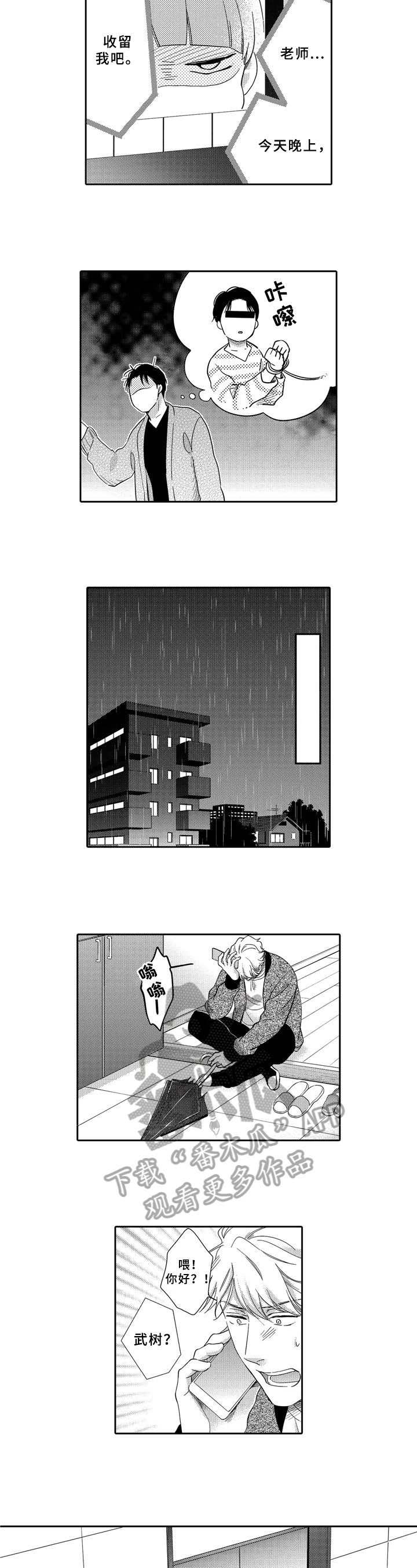 第13章：伤心