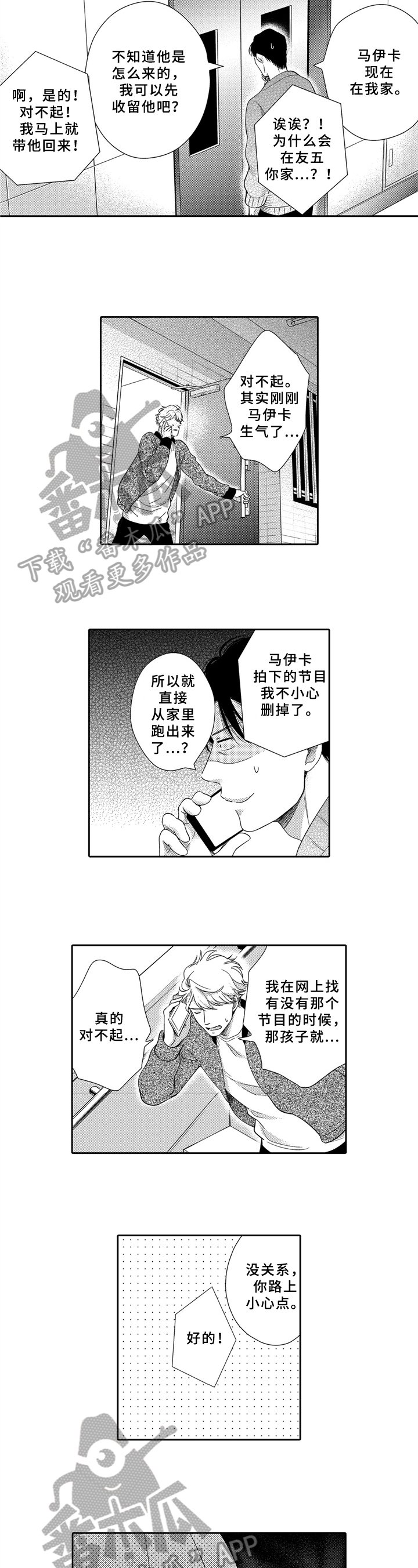 第13章：伤心